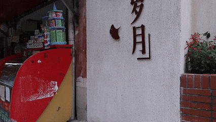 111.gif