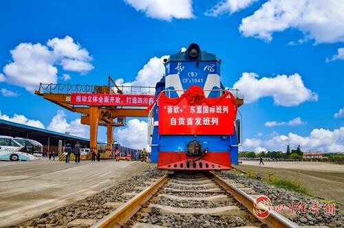 13（网，今天刊的自流井区专题报道）自流井图片配图   “蓉欧+”东盟国际班列自贡首发班列.jpg