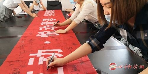 32（网）自贡自流井区传承五四精神配图   青年教师签名承诺.jpg