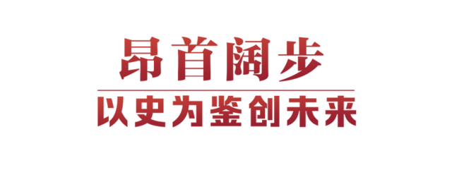 光辉决议指引伟大征程