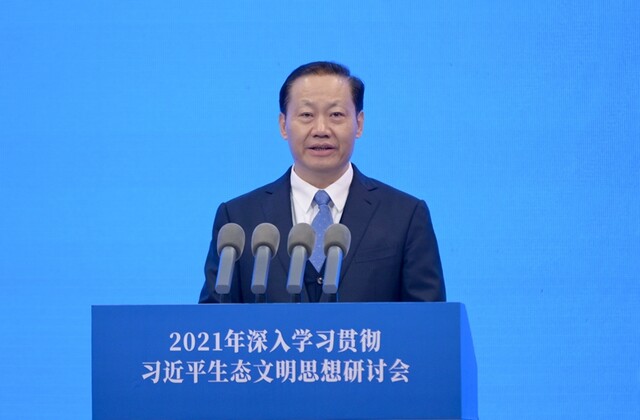 2021年深入学习贯彻习近平生态文明思想研讨会在蓉举行 
彭清华孙金龙作主题报告 黄强致辞「相关图片」