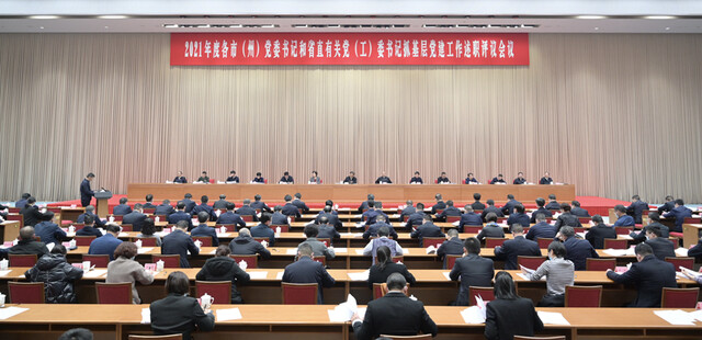 2021年度四川省各市(州)党委书记和省直有关党(工)委书记抓基层党建工作述职评议会议召开 
树立大抓基层鲜明导向 
推动我省党建工作高质量发展 
彭清华主持并讲话 黄强出席「相关图片」