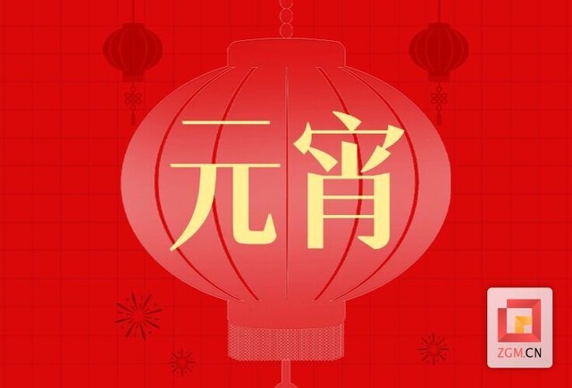 通用元宵节节日祝福简约公众号次图.jpg