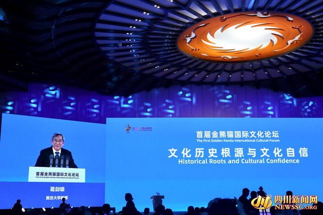 葛剑雄，复旦大学教授，演讲话题：文化历史根源与文化自信_副本.png