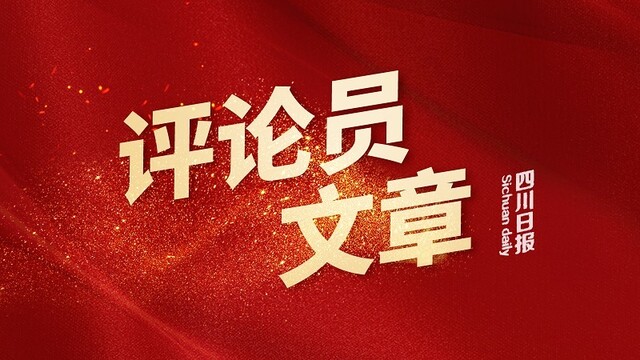 评论员.jpg