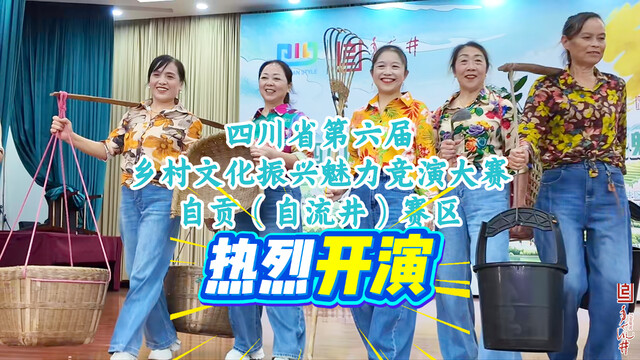 乡村文化振兴魅力竞演大赛.jpg