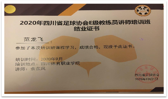 （校外范龙飞老师）