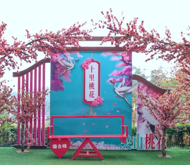 2024桃花会(3)-2(1).png
