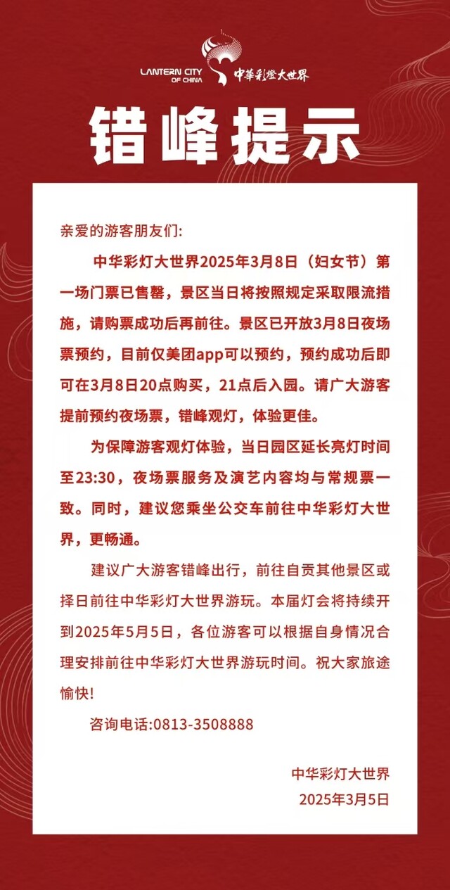 微信图片_20250306144022.jpg