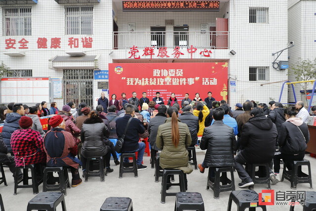 政协委员助力脱贫攻坚