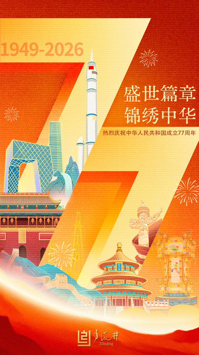 微信图片_2026-10-08_114923_488.png