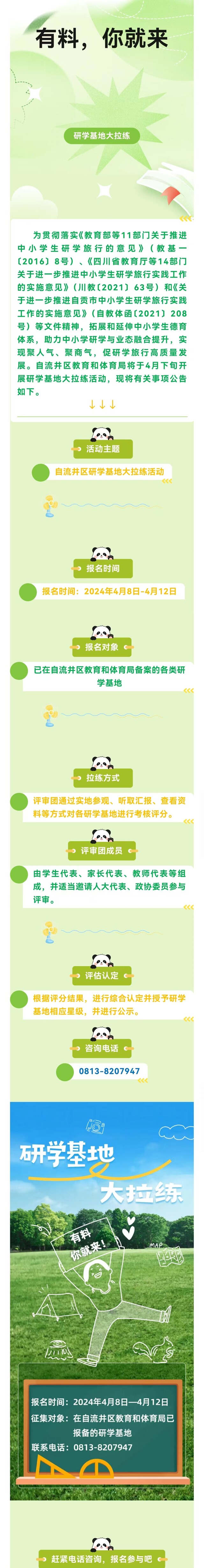 微信图片_20240403182415.jpg