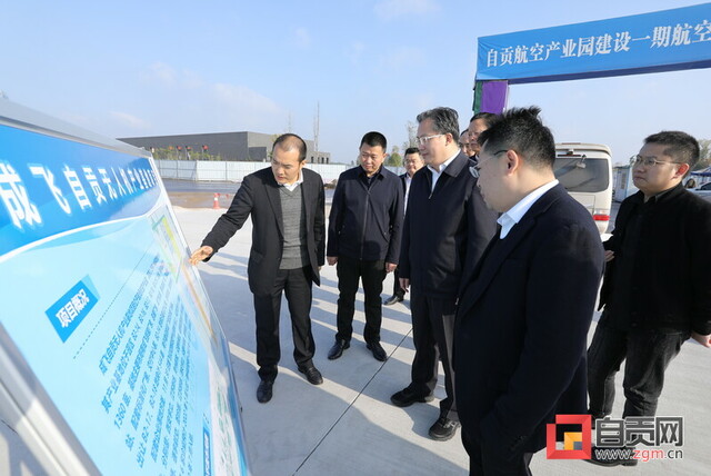 范波书记调研督导成飞自贡无人机产业基地项目建设推进情况