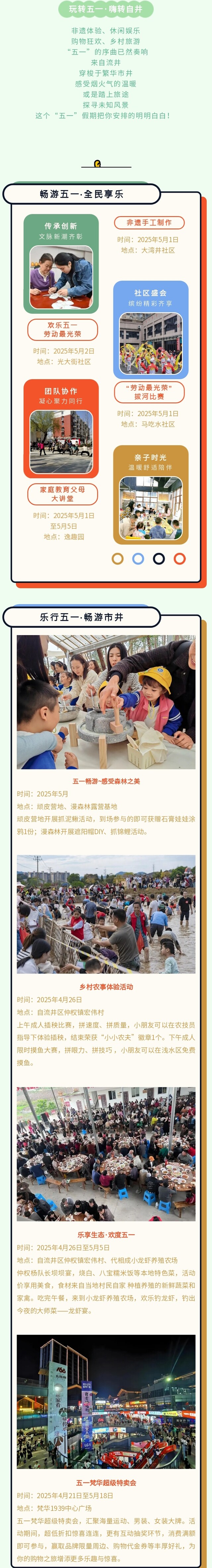 嗨遍自井③_看图王.jpg