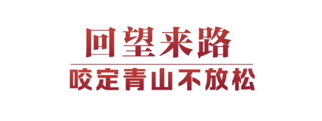 光辉决议指引伟大征程