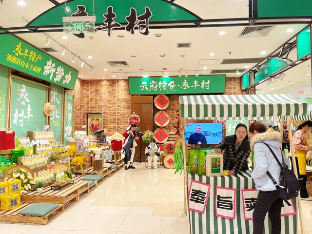 图4 永丰村城区首店在商场精彩亮相。拍摄者：李鹊会.jpg