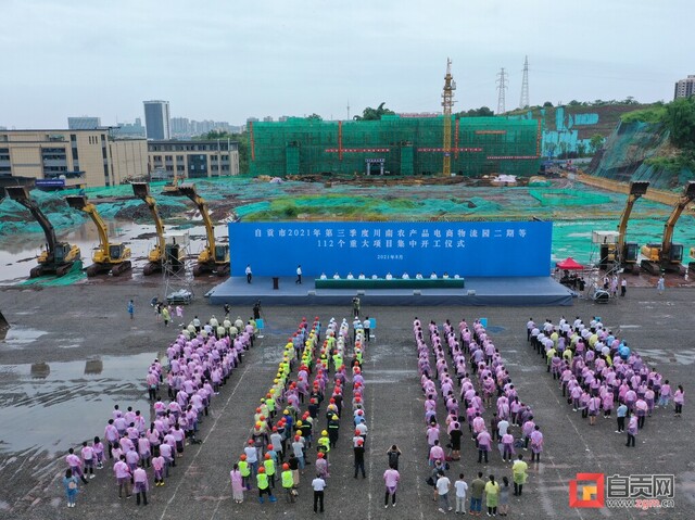 项目建设 引领经济发展