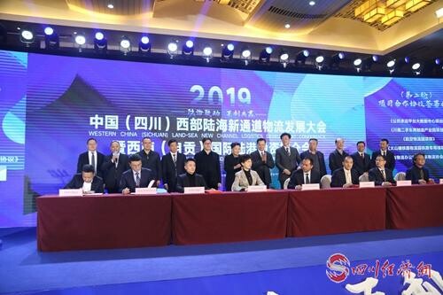 13（网，今天刊的自流井区专题报道）自流井图片配图   中国（四川）西部陆活新通道物流发展大会.jpg