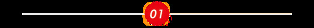 花椒分割线1.png