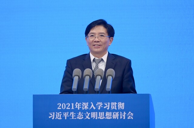 2021年深入学习贯彻习近平生态文明思想研讨会在蓉举行 
彭清华孙金龙作主题报告 黄强致辞「相关图片」