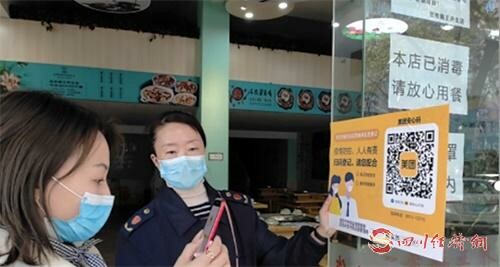 44（网）自贡自流井区推动餐饮业复工配图   消费者扫“码”订餐.jpg