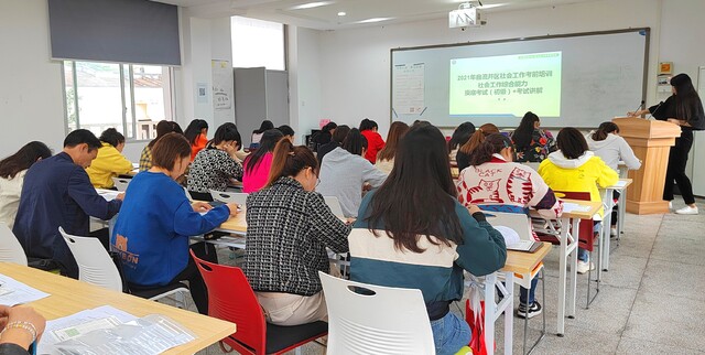2021年社工考试才前培训_看图王.jpg