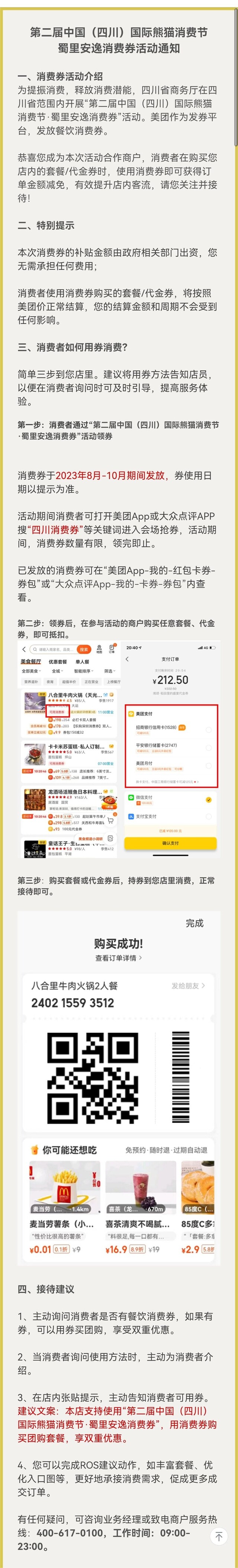 微信图片_20230830103517.jpg