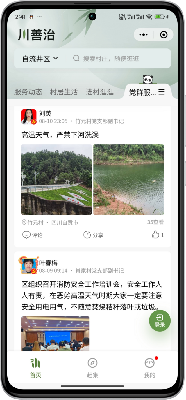 微信图片_20240815101548.png