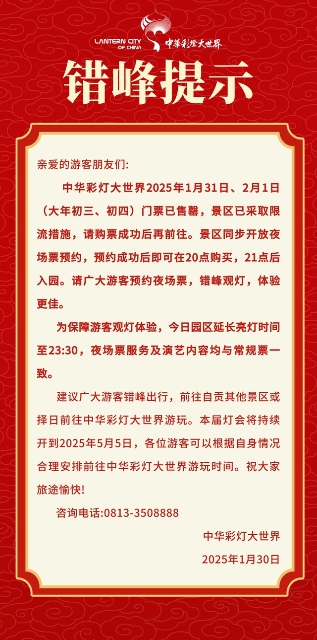 微信图片_20250130191049.jpg