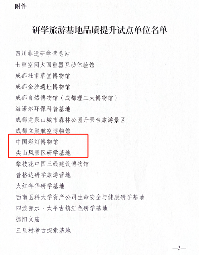 微信图片_20250326144620.png