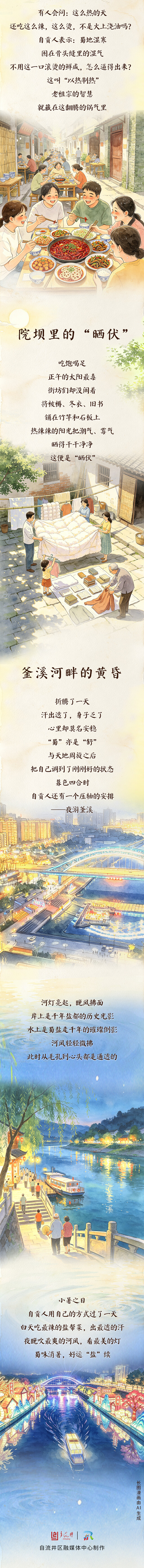 小暑 拷贝 21.jpg