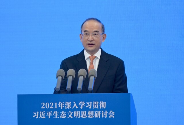 2021年深入学习贯彻习近平生态文明思想研讨会在蓉举行 
彭清华孙金龙作主题报告 黄强致辞「相关图片」
