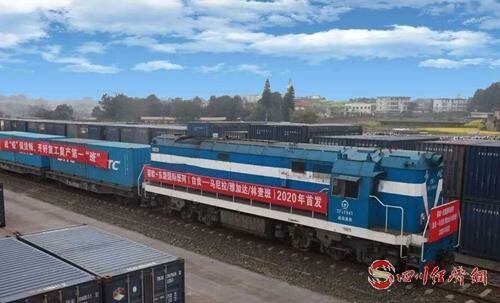 蓉欧+东盟国际班列（自贡—马尼拉、雅加达、林查班）2020首发班列.jpg