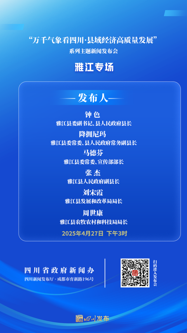 雅江专场.png
